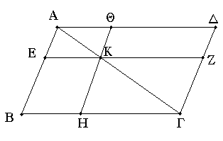 Πρότασις 43